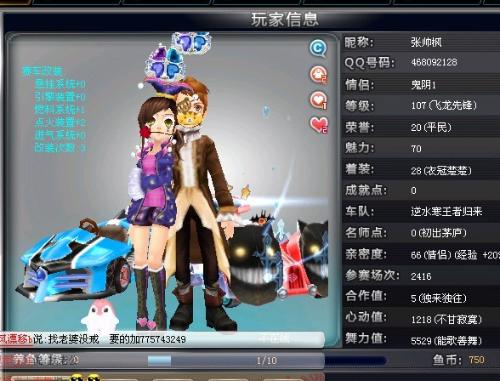 团战