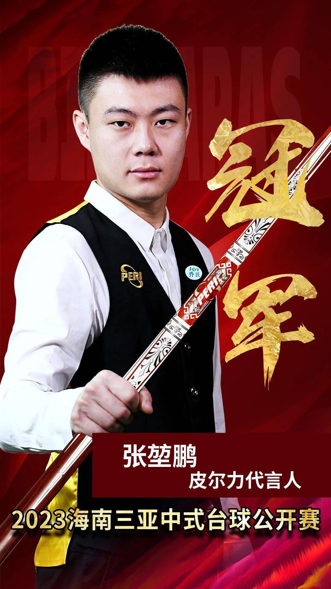 于前三轮的 于前三轮的