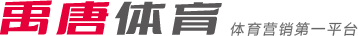 防守